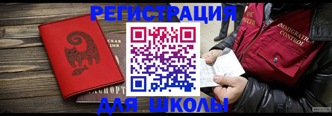 временная регистрация законно в Агрызе