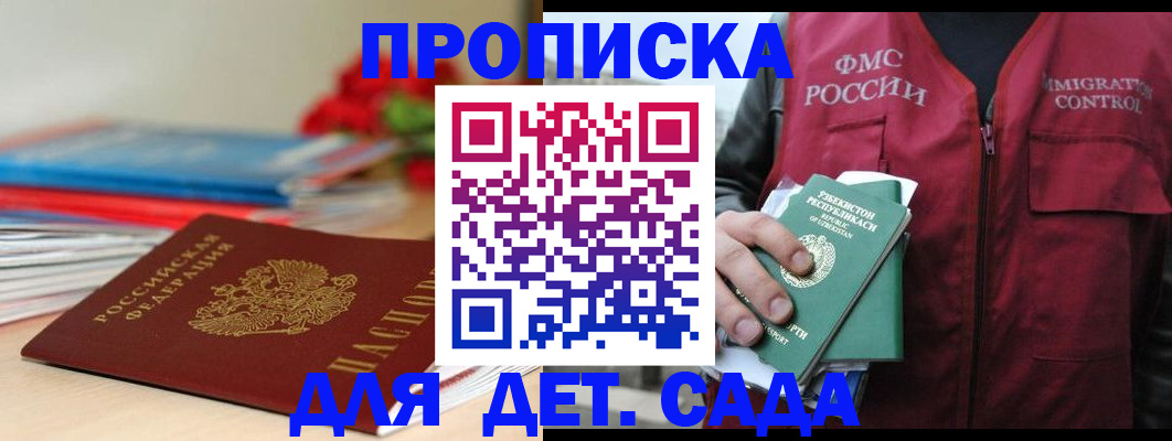 прописка для военкомата в Агрызе