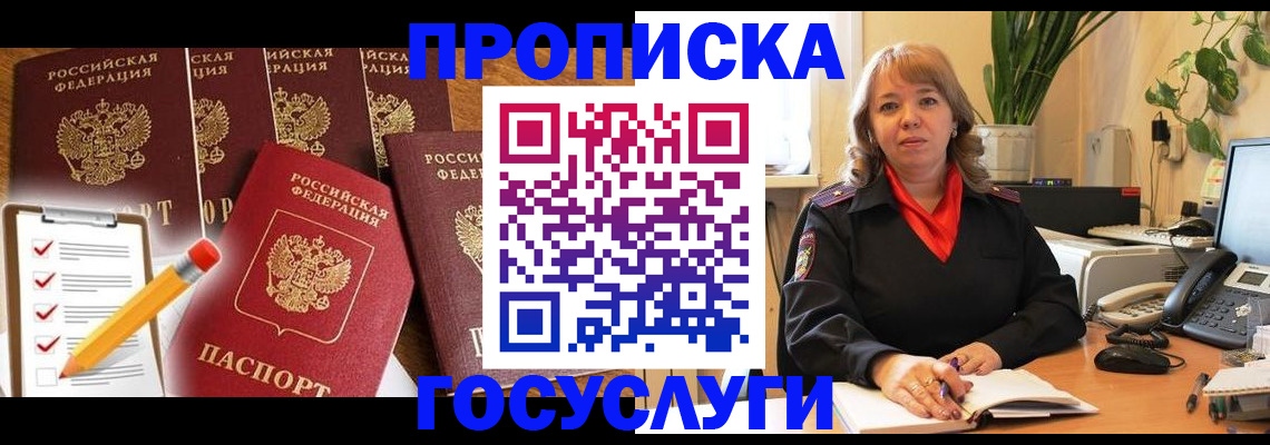 прописка поиск в Агрызе