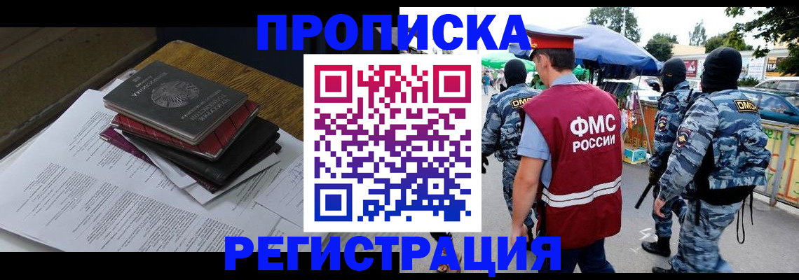 прописка регистрация в Агрызе