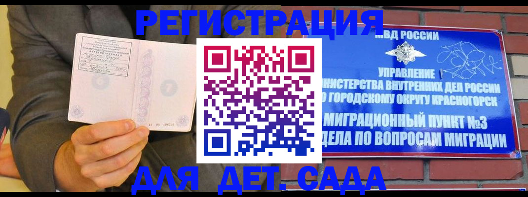 прописка для работы в Агрызе