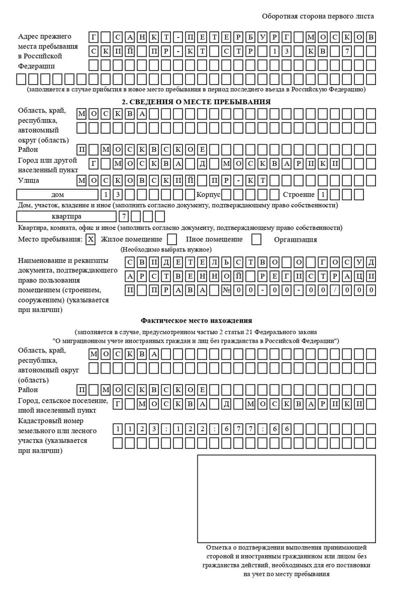 временная регистрация в Агрызе временная регистрация в Агрызе
